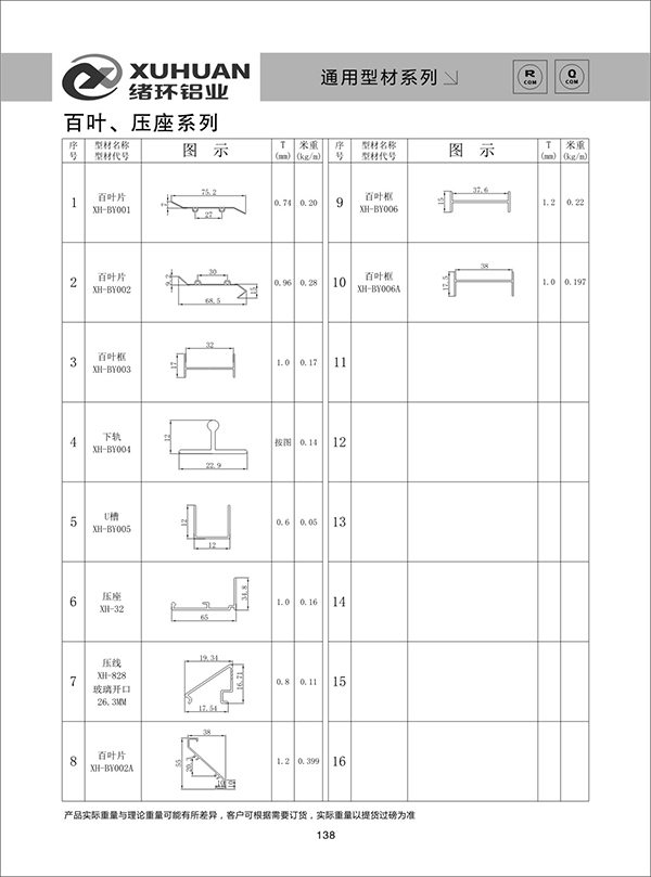 百葉、壓座系列 (2).jpg